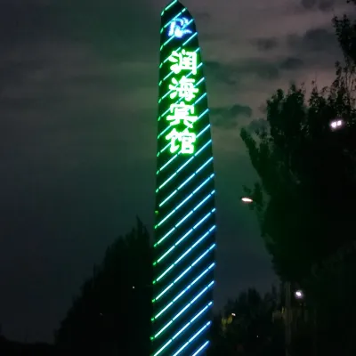 Wengniu Teqi Runhai Hotel Hotels near Happy City (formerly Mongolian King City)