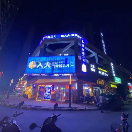 Yipin Xiaozhu Apartment (Jiangmen High-speed Railway Station Wanda Branch)