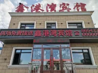 Xingangwan Hotel (Shenyang Taoxian Airport Branch) Hotel in zona Shenyang Conservatory of Music Taoxian Campus