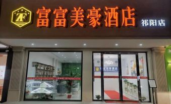Fufu Meihao Hotel (Fuyang Government Store)