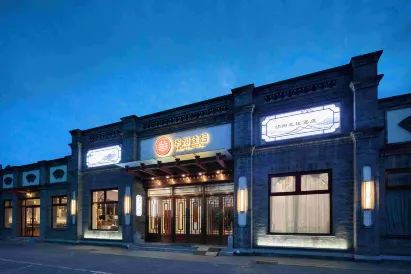 HUA Hotel (gulou jishuitan  Subway Station)