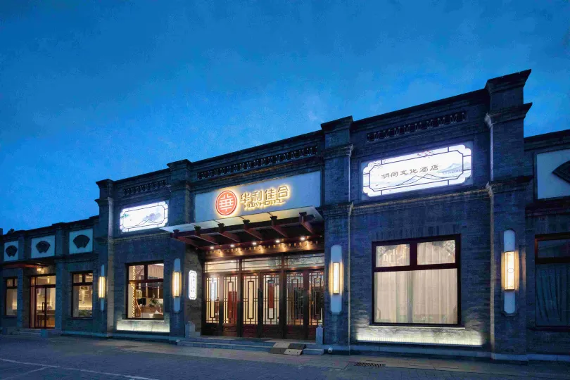 HUA Hotel (gulou jishuitan  Subway Station)