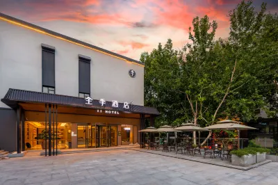 全季飯店（南京夫子廟老門東店） 白鷺洲公園附近的飯店
