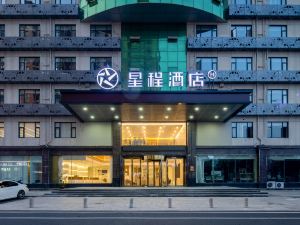 Xingcheng Hotel (Cangzhou Government Branch)