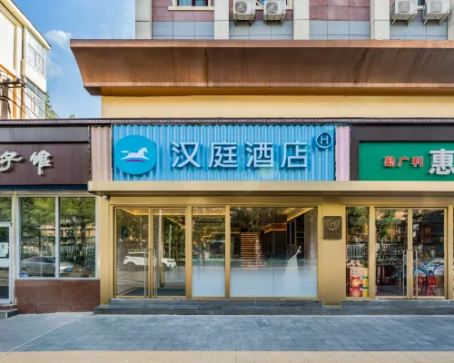 Hanting Hotel (Beijing Shijingshan Gucheng Shougang Park Branch) Hotels near Shijingshan