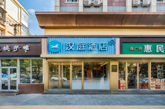 漢庭酒店（北京石景山古城地鐵站店） 鄰近石景山的酒店