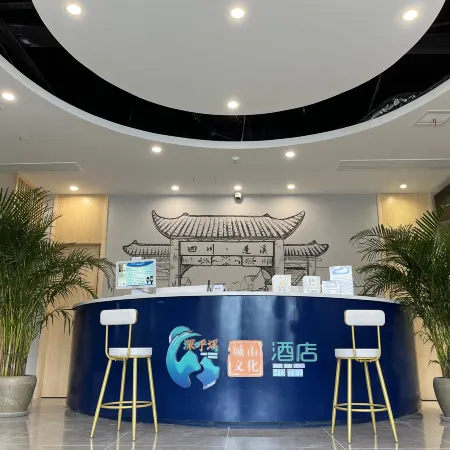 Pengxi Shenhuxi City Culture Hotel