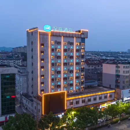 HanTing Hotel (Ningguo Pedestrian Street)