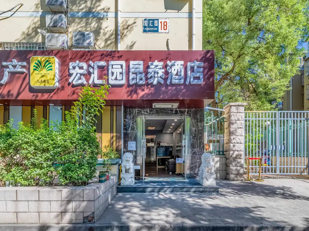 Rujia Huayi Hotel - Pequim