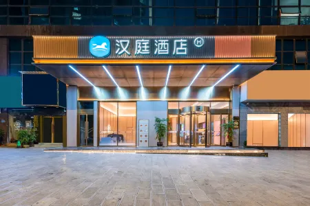 HanTing Hotel (Bijie Qixingguan District) Отели рядом с достопримечательностью «Guizhou Institute of Engineering and Applied Technology»