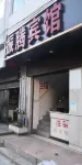 Zhenteng Hotel