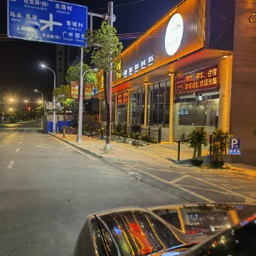 Banshan Yunju (Jufu Branch)