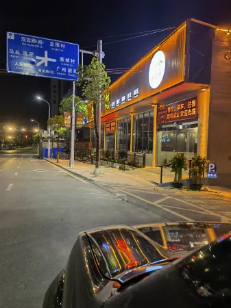 Banshan Yunju (Jufu Branch) Отели рядом с достопримечательностью «Yunji Mountain Hot Spring Health Resort»