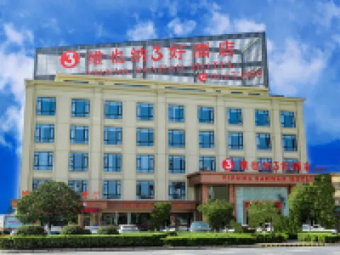 Vienna 3 Best Hotel (Jingjiang Baifushen) فنادق في جينغجيانغ