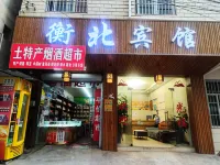 Hengbei Hotel