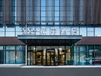 Xana Hotelle (Zibo Zhoucun Ancient Shopping Mall District Government) Hotels in Zhoucun ancient shopping mall business district