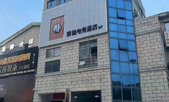 Panda E-sports Hotel (Hecheng Qinghe Scenic Park, Pingyu Dexin Road)