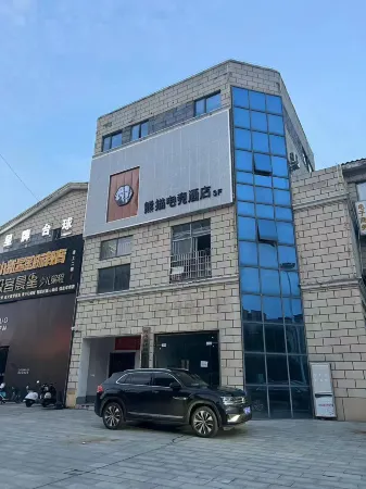 Panda E-sports Hotel (Hecheng Qinghe Scenic Park, Pingyu Dexin Road)