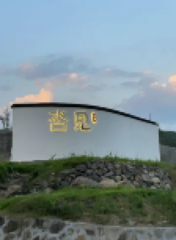 泉州市德化縣呇見民宿