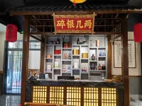 Shiquan Yige Manor Homestay