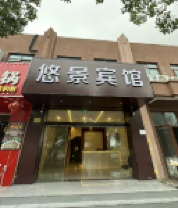 Yujing Hotel (Shenxiang) Hotels near Sun Island