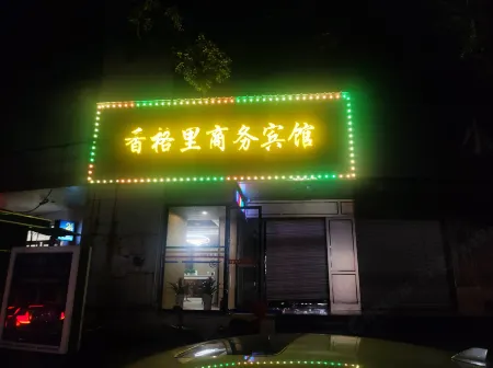 Guangchang County Xianggree business hotel Отели рядом с достопримечательностью «Lianhua Square»