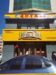 Xiaozhu Youth Hostel