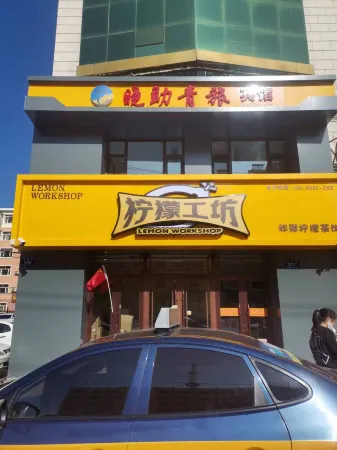 Xiaozhu Youth Hostel