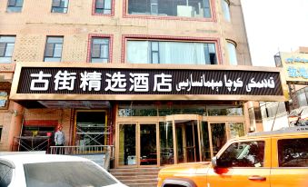 Gujie Collection Hotel (Kashgar Ancient City Scenic Area)