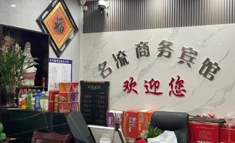 Mingliu Business Hotel