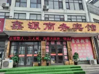 Yinan Xinyuan Business Hotel