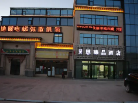 Amdo County Beien Premium Hotel Hotels in Amdo County