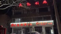 Minquan Baishuimu Homestay (North Railway Station)