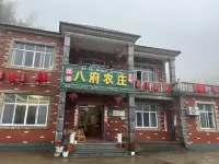 Bafu Farm No.2 Homestay