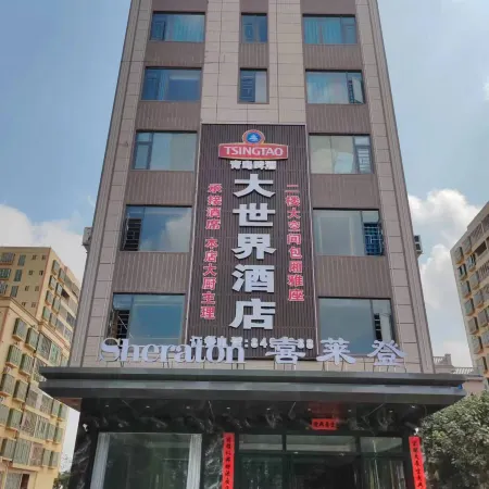 Beihe Sheraton Apartments
