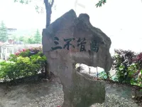 Mengyi Juzhu Biancheng Scenic Area Branch - parkir