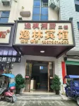 Yilin Hotel