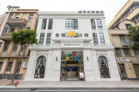 Shantou Sanho Mansion Hotel Отели рядом с достопримечательностью «Xiaobeiyan»