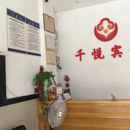 Fuding Qianyue Hotel