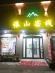 Huashan Yishan Homestay - Inns