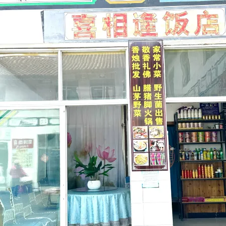 Xixiangfeng Hotel Accommodation