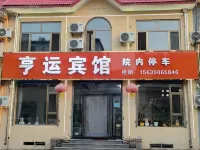 Wutai Hengyun Hotel Hotel in zona Wudao General