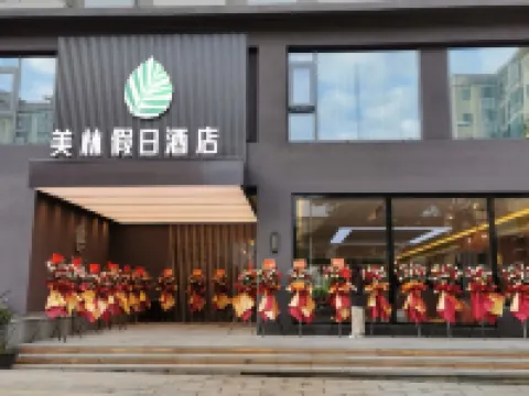 Meilin Holiday Hotel Hotels in Wenchang