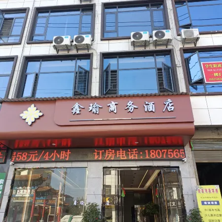 Hanshou Xinyu Business Hotel