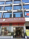 Hanshou Xinyu Business Hotel Hotels near Hanshou South Railway Station