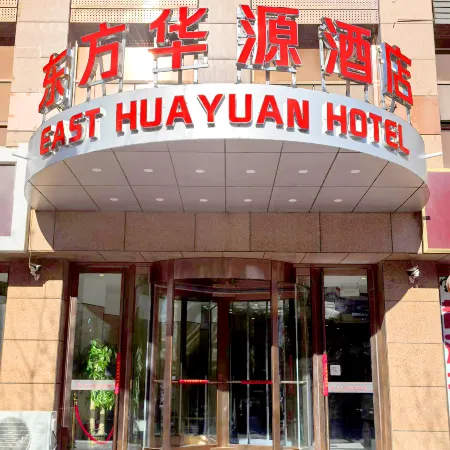 EAST HUAYUAN HOTEL