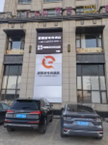 望國潮電競酒店（上饒吾悦廣場店）