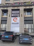 왕궈차오 E스포츠 호텔 (상라오 우위에 플라자)