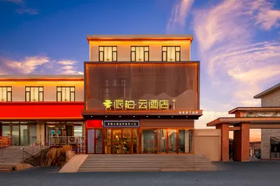 如家ペブル雲ホテル（太原北格瀟河新城) 山西応用科技学院周辺のホテル