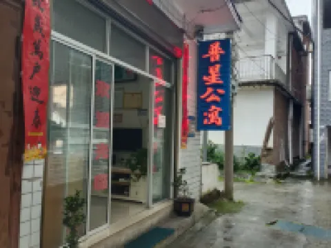 Yanling Puxing Guest House Hotels in Yanling
